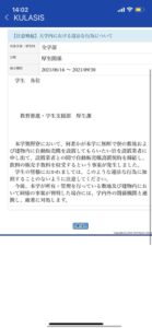 【悲報】京都大学熊野寮で学生が自販機設置　販売手数料を取る事案が発生